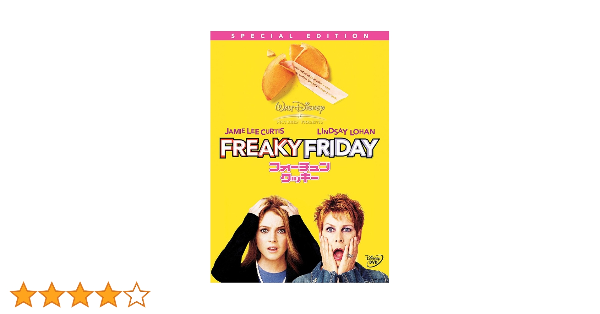 匿名配送 送料無料 フォーチュン・クッキー 特別版 DVD Amazon.co.jp: フォーチュン・クッキー 特別版 : ジェイミー・リー